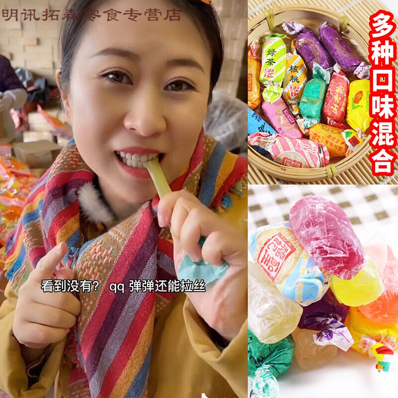 维莱瑞高粱饴软糖侯阿伟的家乡美食美丽家高梁怡糖拉丝拉稀 多口味