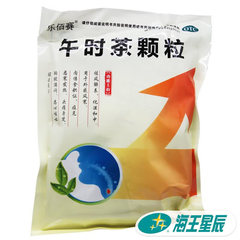 乐佰赛 午时茶颗粒冲剂 20袋 1包装