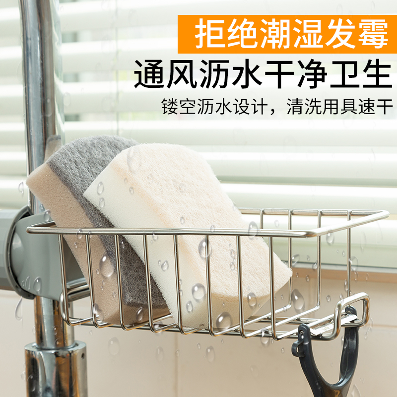加深款厨房不锈钢水龙头置物架水槽沥水架免打孔抹布海绵收纳架多功能水池架子洗碗布滤水挂篮 加深款（厚实不锈钢）