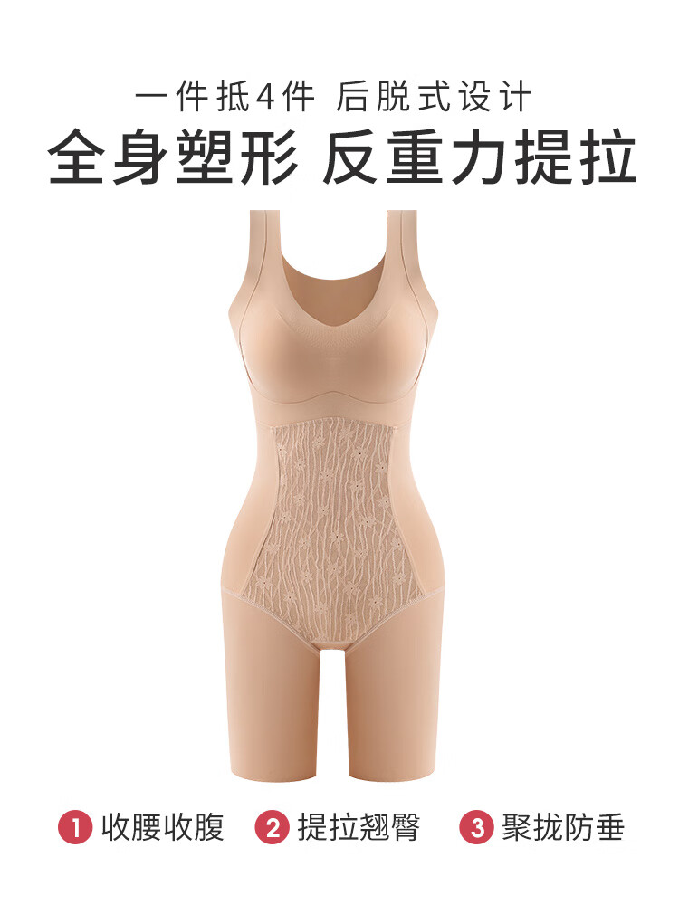 婷美免穿文胸连体塑身衣无痕反重力收腹收腰托胸高弹防垂束身衣 肤色
