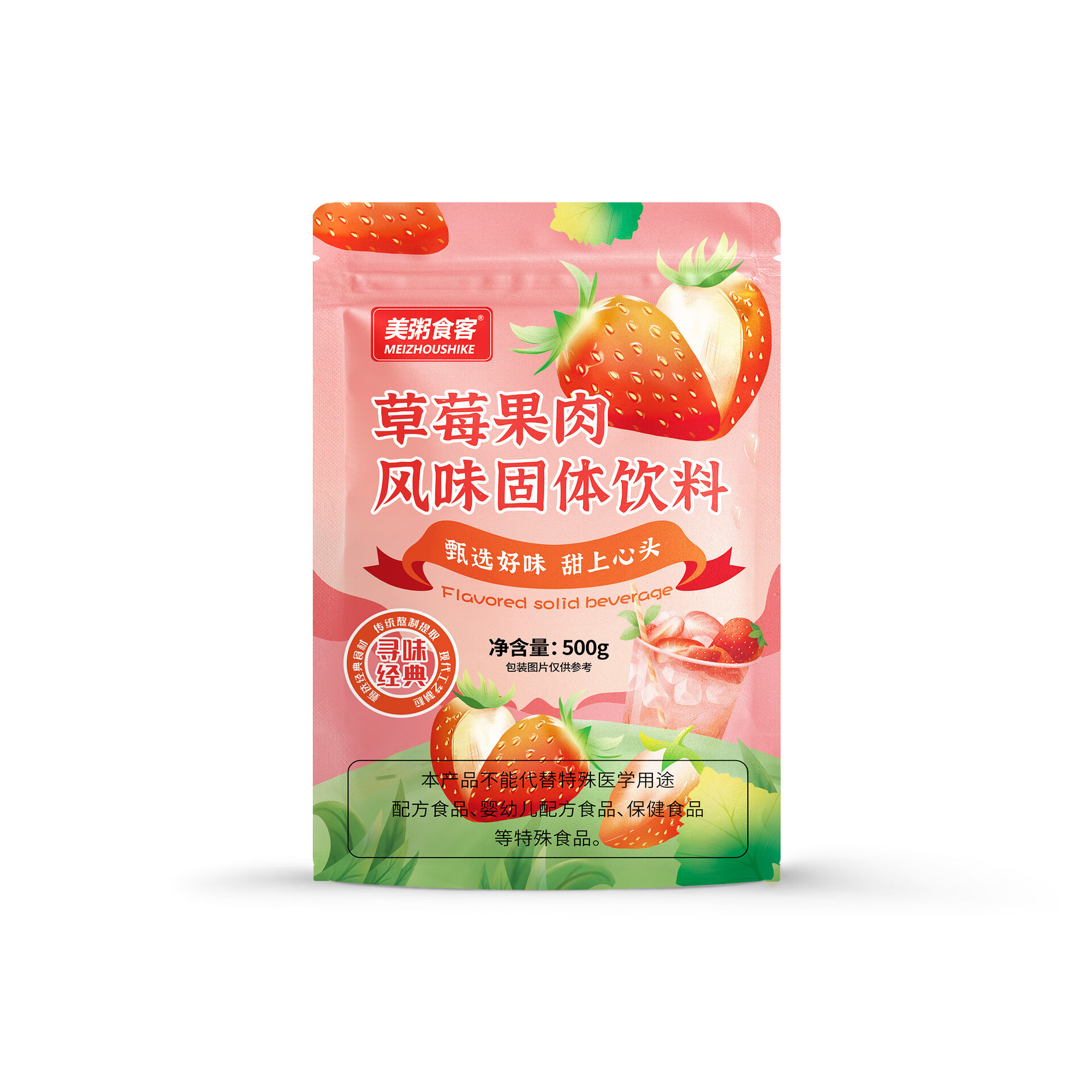 颜堂美粥食客水蜜桃柑橙味草莓果肉风味固体饮料夏日冲饮冷饮颗粒饮料