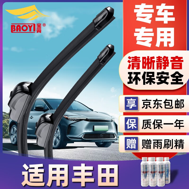 如何查看京东雨刷商品历史价格|雨刷价格走势图