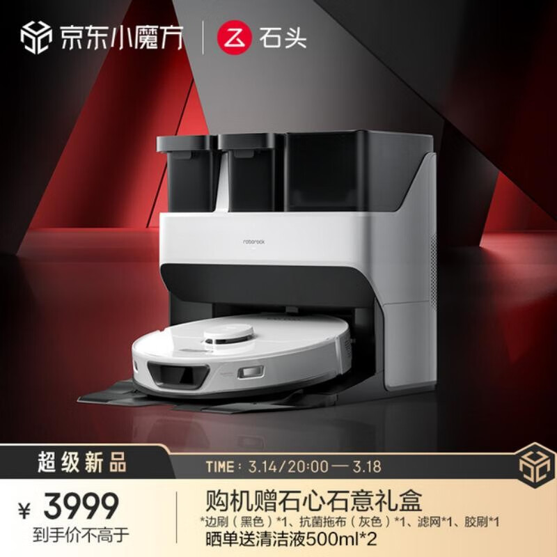 石头（roborock）G10S Pure扫地机器人上下水新升级自动洗拖布自集尘大吸力扫拖一体机 G10S Pure