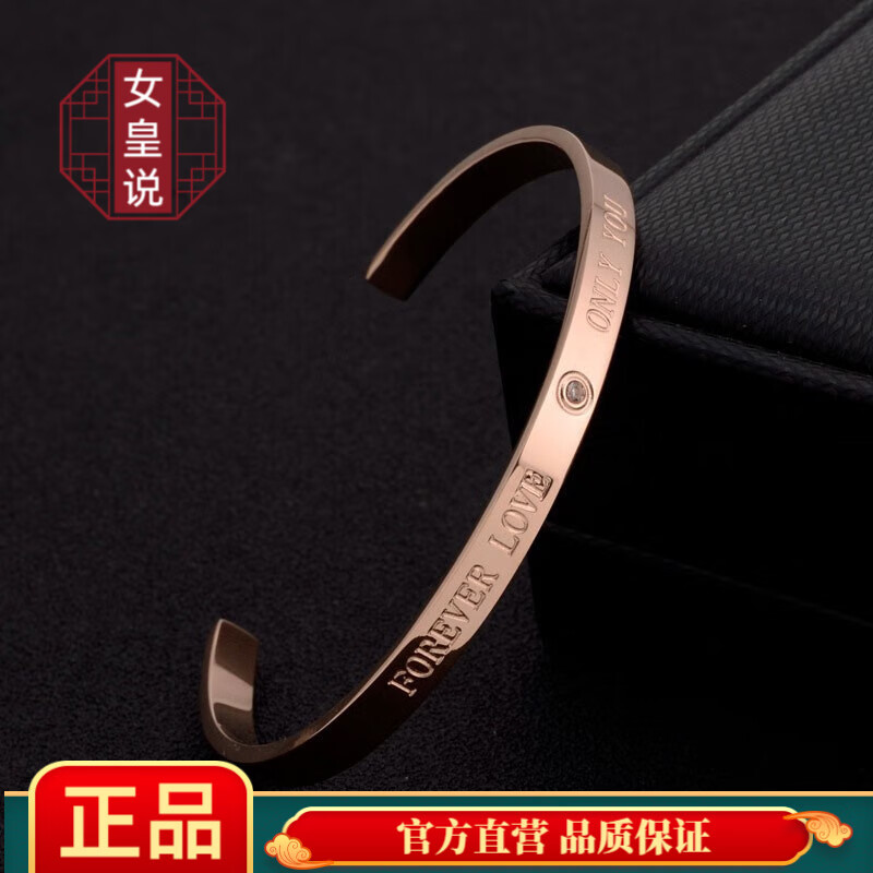 女皇说轻奢钻石手镯女士时尚潮流百搭手环生日情人节礼物送女友 手镯