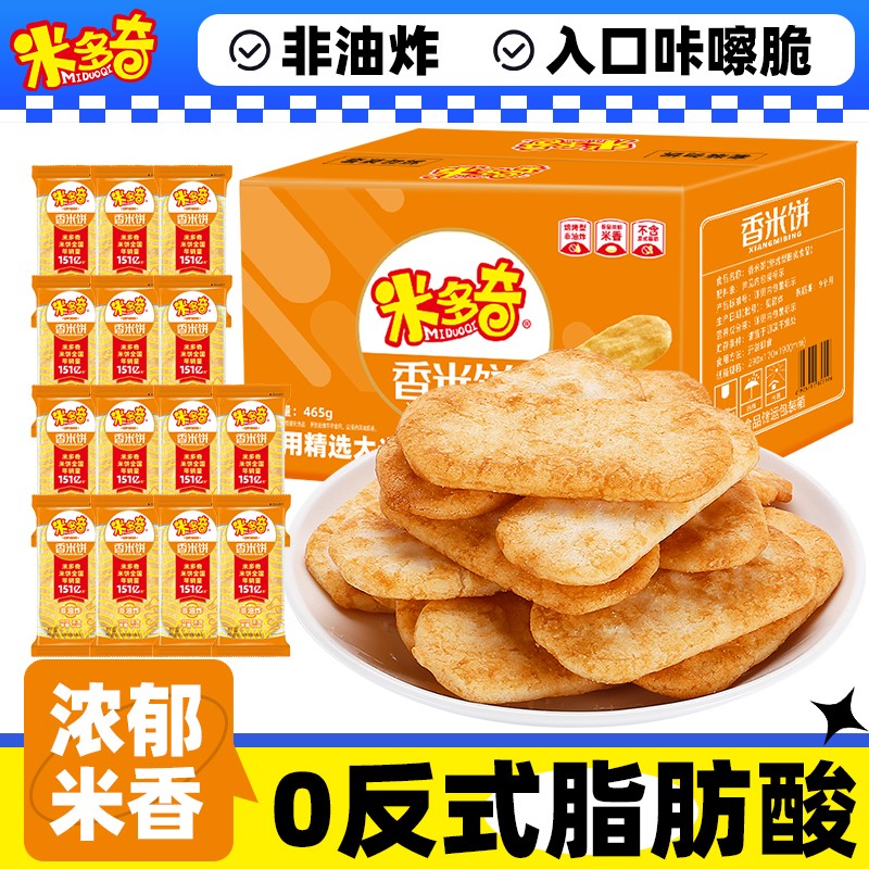 查看京东饼干膨化历史价格|饼干膨化价格走势