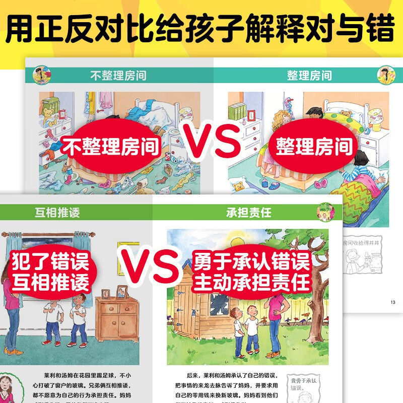 【点读版】妈妈别插手·儿童行为教养图画书全10册 儿童早教启蒙行为教养绘本 (点读笔需另外购买) 生日礼物 心喜阅童书