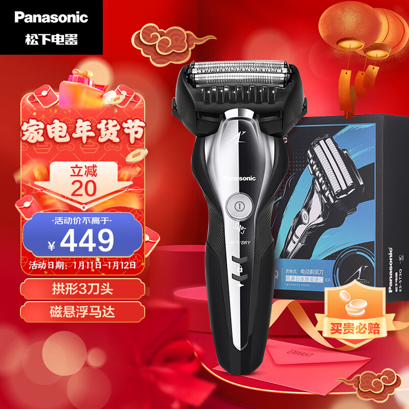 松下（Panasonic）自营电动剃须刀刮胡刀往复式三刀头 送男友老公情人节男士新年礼物 进口机身经典5系ES-ST3Q-K