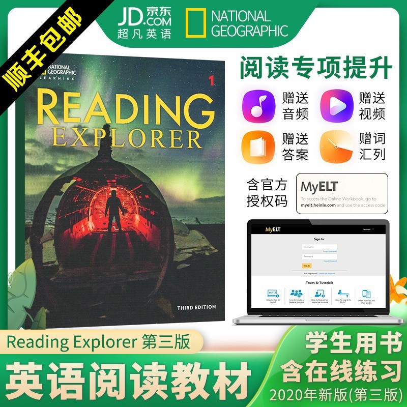 进口原版 美国国家地理 reading explorer 少儿英语教材 初高中教材 英文原版 第三版 1级别含账号