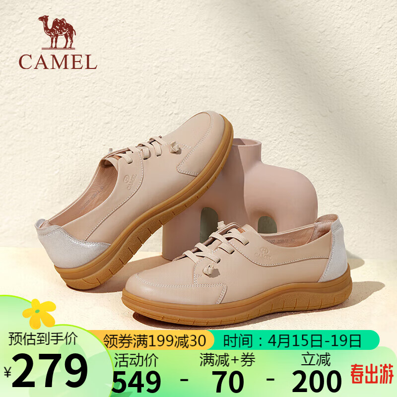 骆驼（CAMEL）深口鞋女休闲通勤牛皮拼接平跟一脚蹬单鞋 L24S022027 杏色 38 