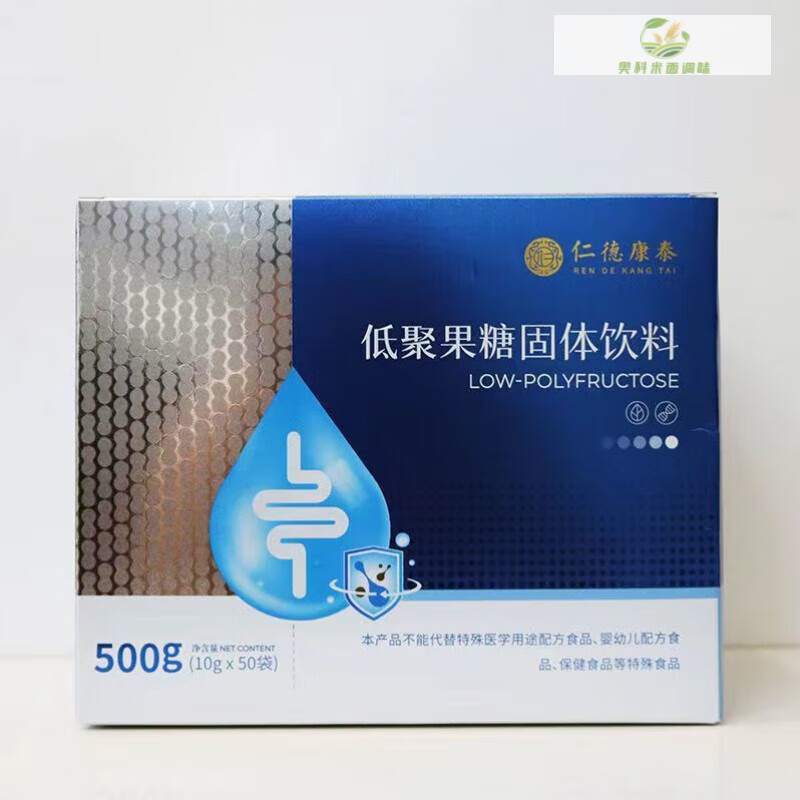 食怀仁德康泰低聚果糖改善肠道内环境增加有益菌金子生物至宝多肽