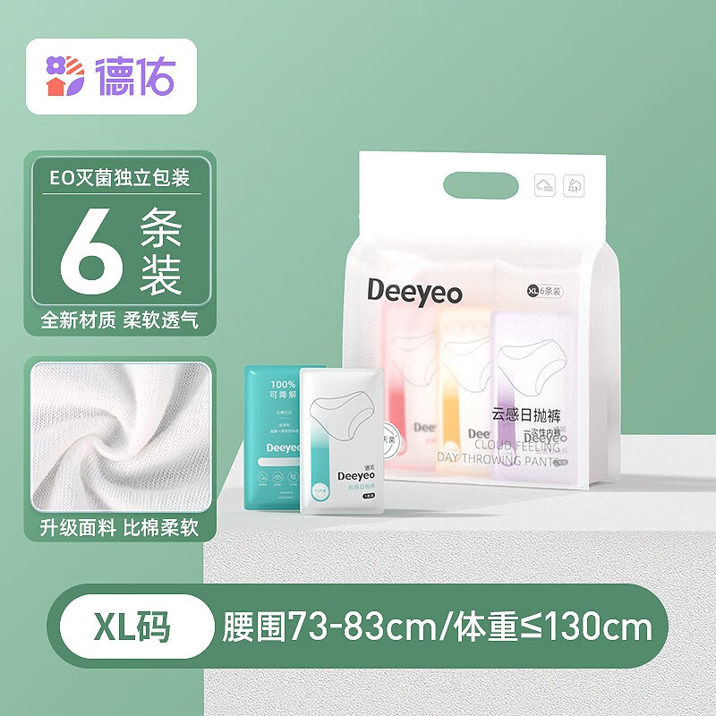 文胸和内裤价格走势及品牌推荐|京东文胸内裤历史价格在线查询