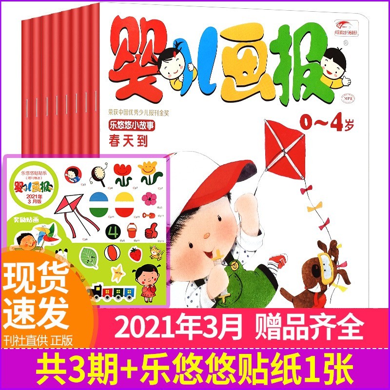 【219国道专辑】中国国家地理杂志2022年增刊219国道专辑 自然旅游地理知识人文景观期刊杂志正版书籍科普百科 【共3期】2021年3月