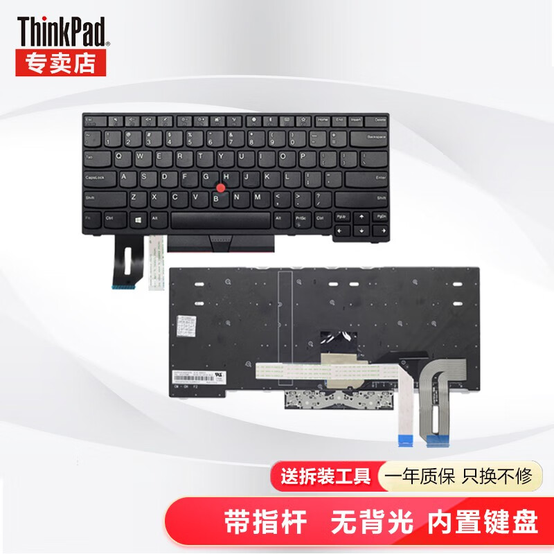 联想适用于r480 l380 e490 e495 t490 t480s l490 l390e485内置键盘