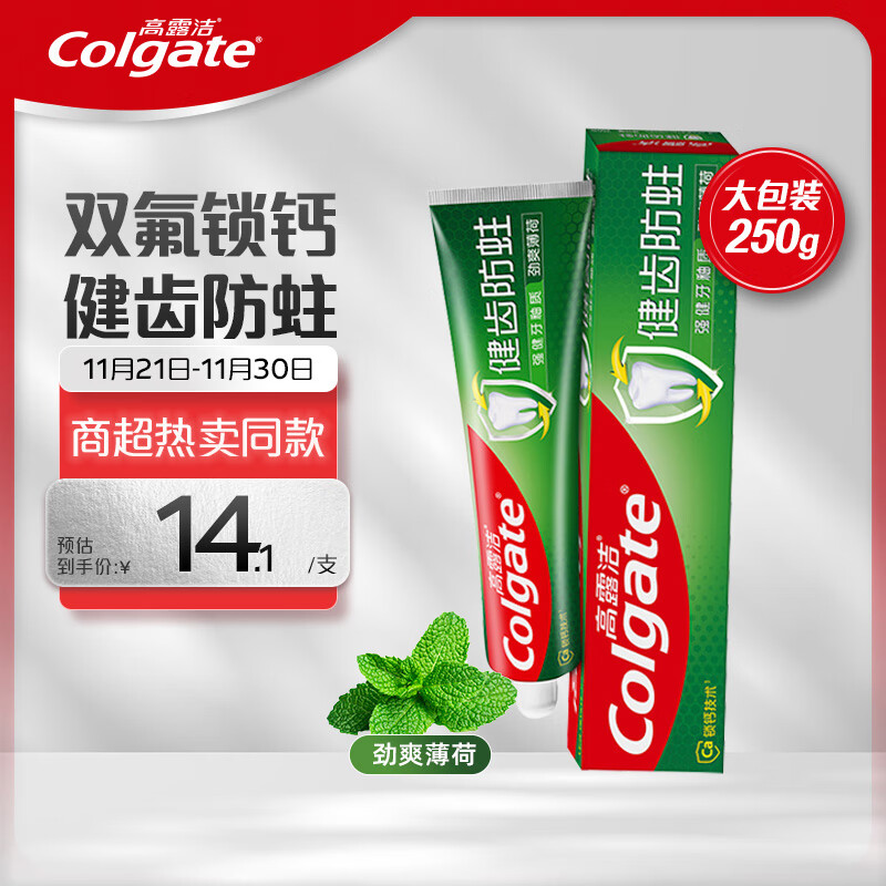 高露洁（Colgate）全面防蛀超爽薄荷味牙膏大容量250g 强健牙釉质清新口气