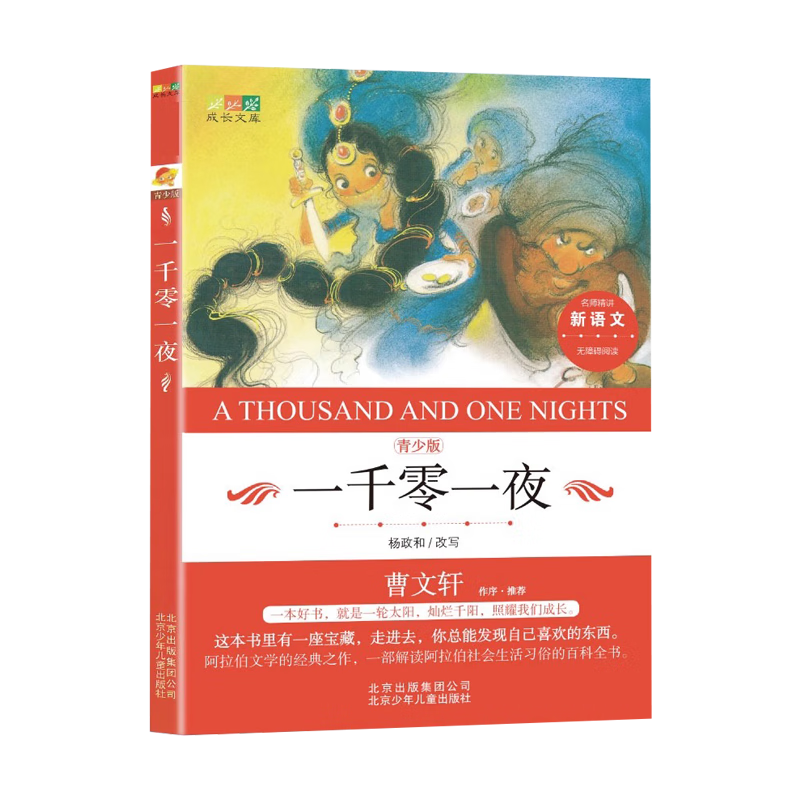 京东图书文具 2023-07-20 - 第18张  | 最新购物优惠券