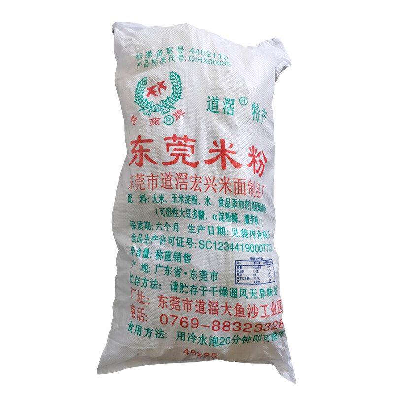 穗燕东莞米粉4500g东莞道滘特产干米粉米线广东米粉细米粉炒粉整袋9斤