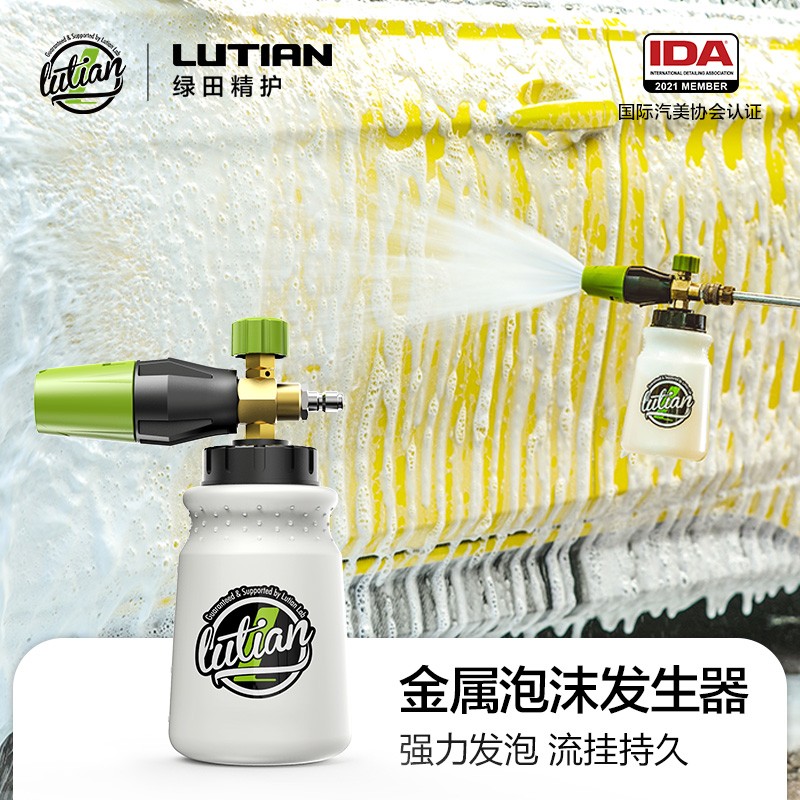 入手说下绿田（LUTIAN）泡沫壶洗车泡沫喷壶使用过后感受，用了半个月经验分享