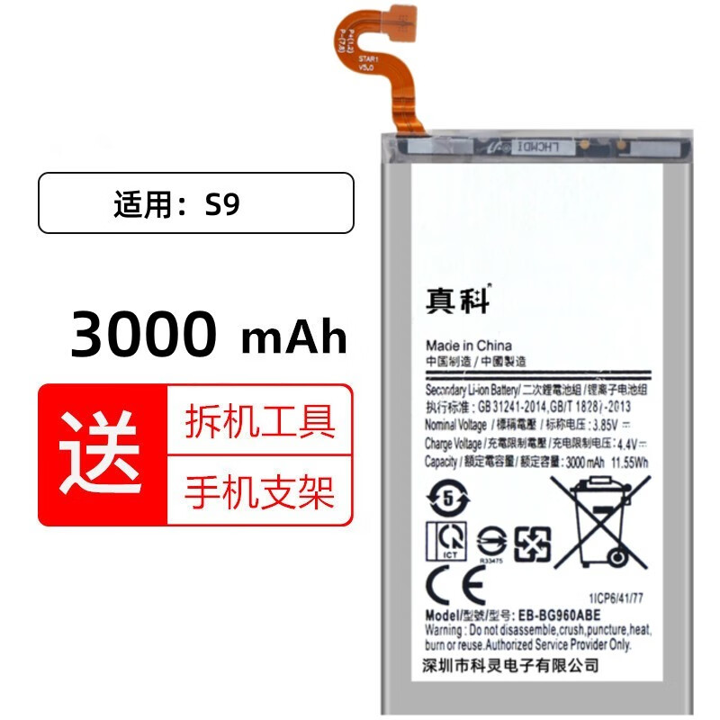 三星s9 手机电池 g9600 g9650 eb-bg960abe更换全新内置电板大容量 s9