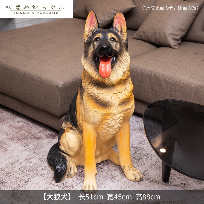 落地摆件客厅电视柜旁玄关大型狗摆设搬新家乔迁新居礼品 大狼犬(高0