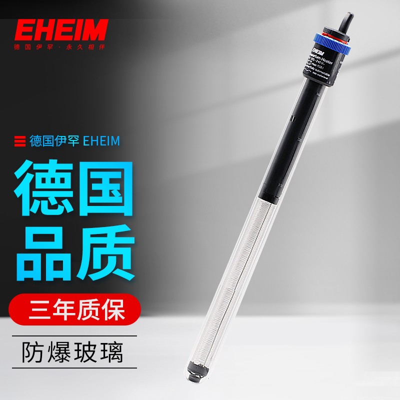用户评价伊罕（EHEIM）加热棒鱼缸加热棒怎么样好不好？告知三个月感受分享