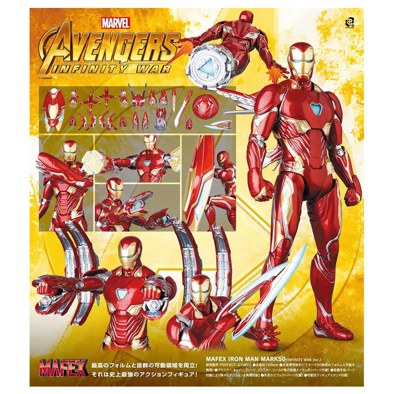toy mafex178复仇者联盟3无限战争钢铁侠50号装甲mk50 钢铁侠50号装甲