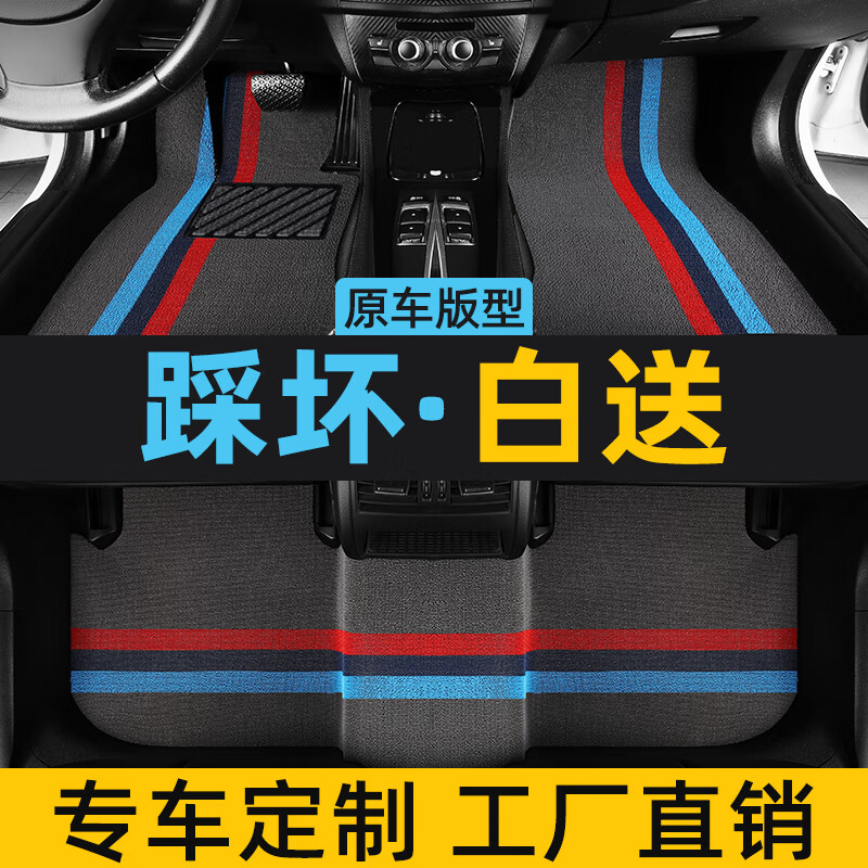 汽车脚垫历史价格走势图|汽车脚垫价格比较