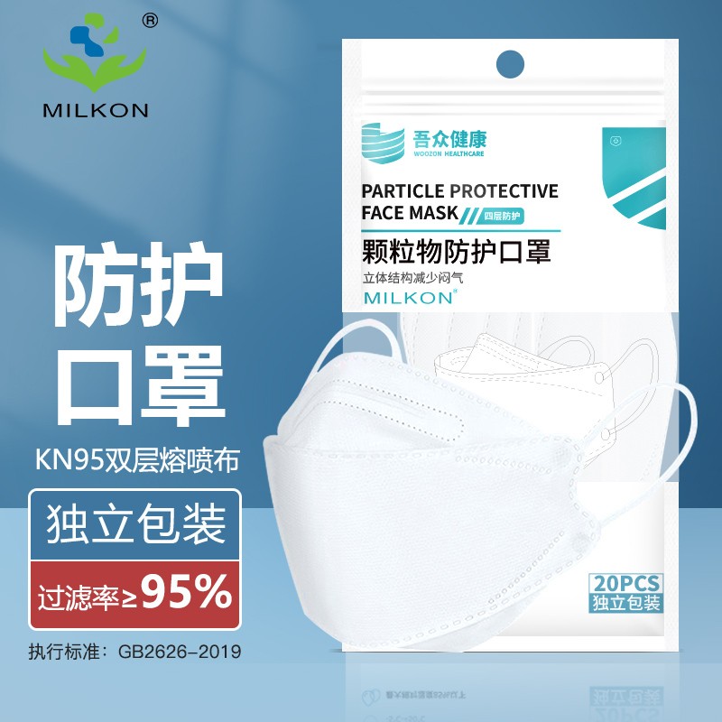 MILKON防护口罩KN95：高性价比的口罩选择