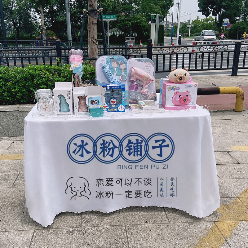 冰粉广告挂布 集市挂布桌布地推广告台布街边摆摊地摊布野餐布饰 05