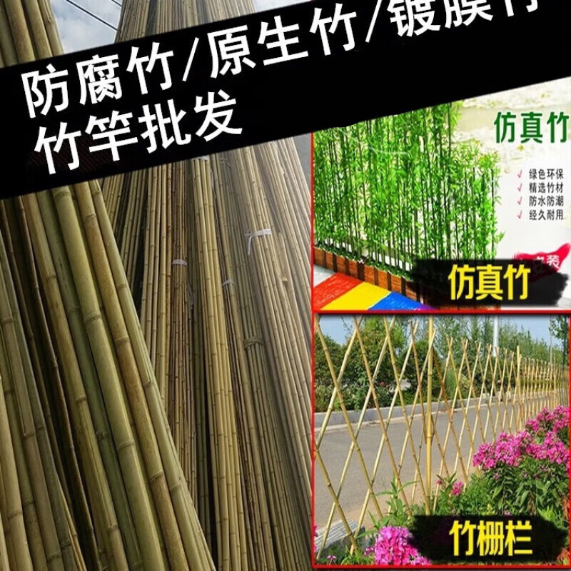 中夢  小竹桿爬藤架竹竿菜園搭架豆角黃瓜支架竹籬笆柵欄彩旗竹竿子花 葡萄架【10根】粗3cm-長3米