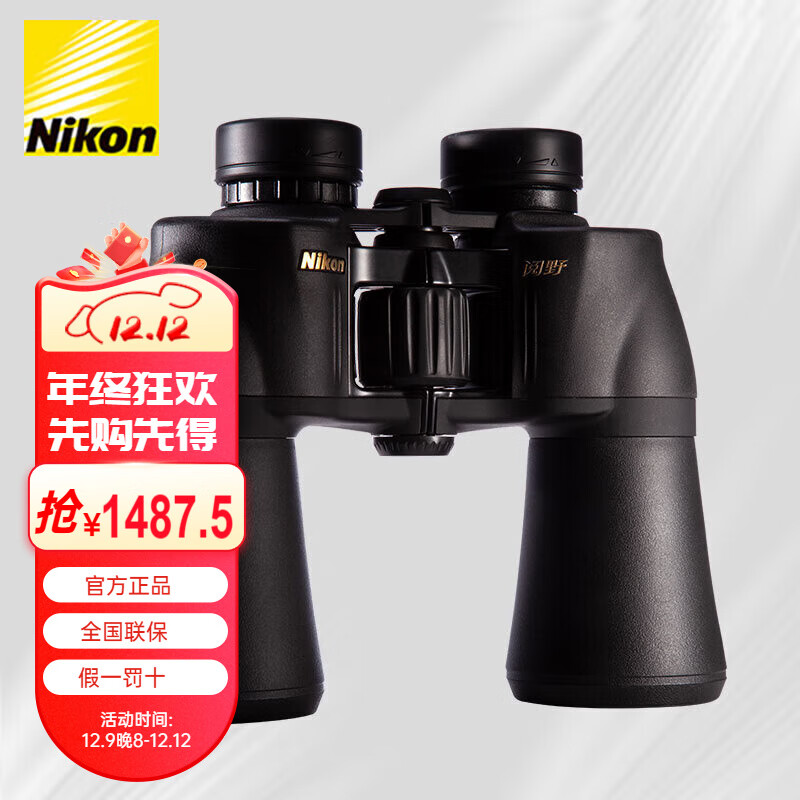 �῵��Nikon����ҰACULON A211 10X50˫Ͳ��Զ�����廧���Я���й۾����۾�