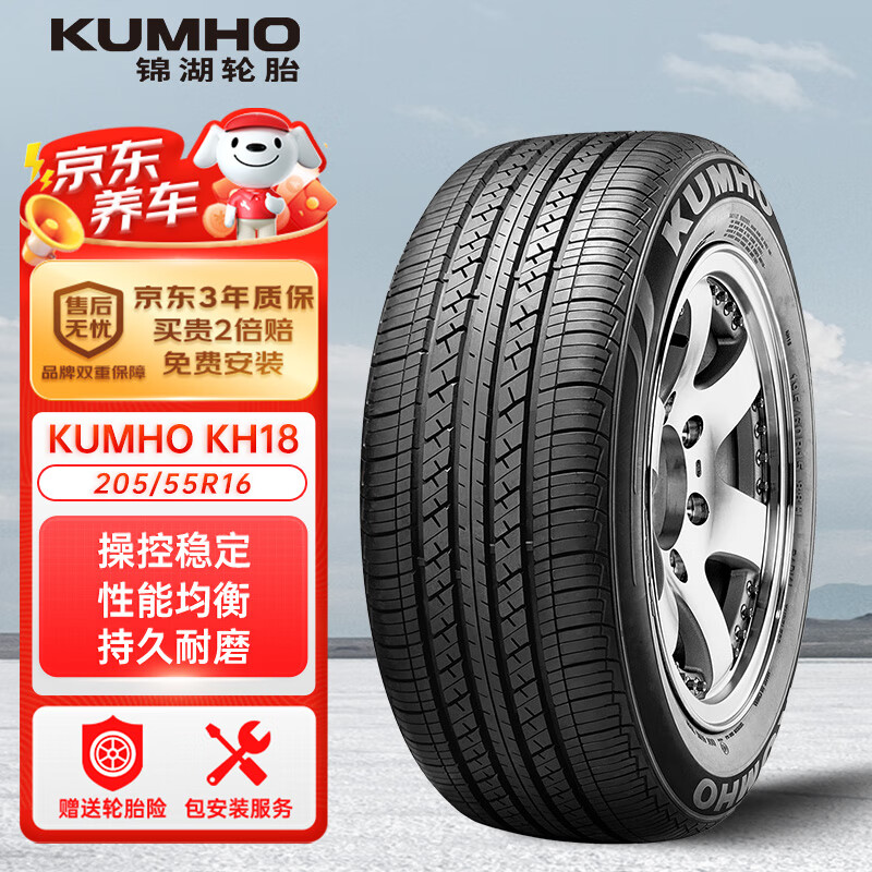 ������̥KUMHO������̥ 205/55R16 91V KH18 �����¸���˹/����