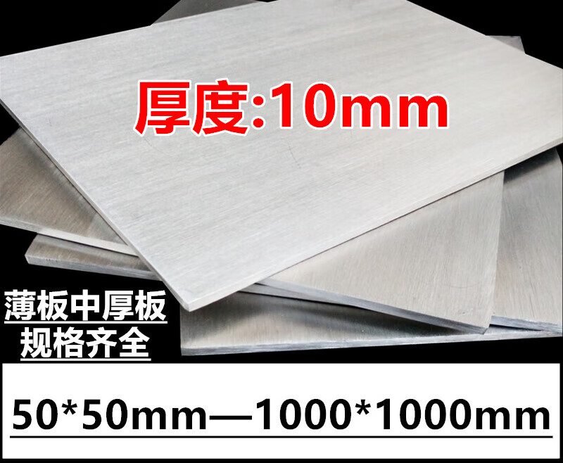 CLCEY钢板 板材10mm厚304不锈钢板激光切割不锈钢板材 50*50*10mm(5件)属于什么档次？