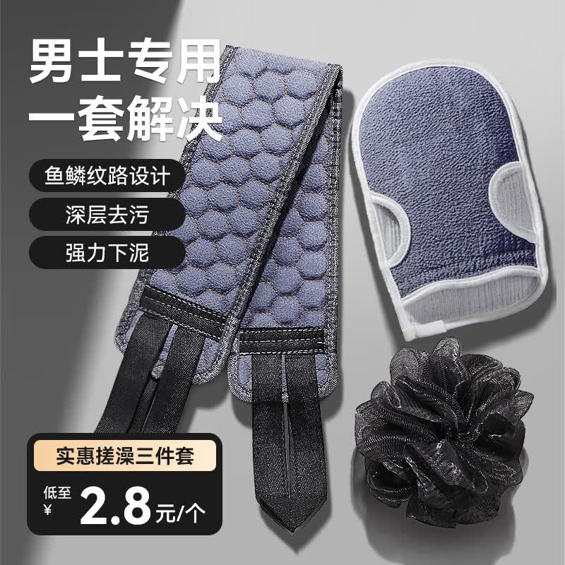 物乎搓澡巾男士专用搓澡神器沐浴球浴花洗澡巾拉背条加宽加厚粗细双沙高性价比高么？