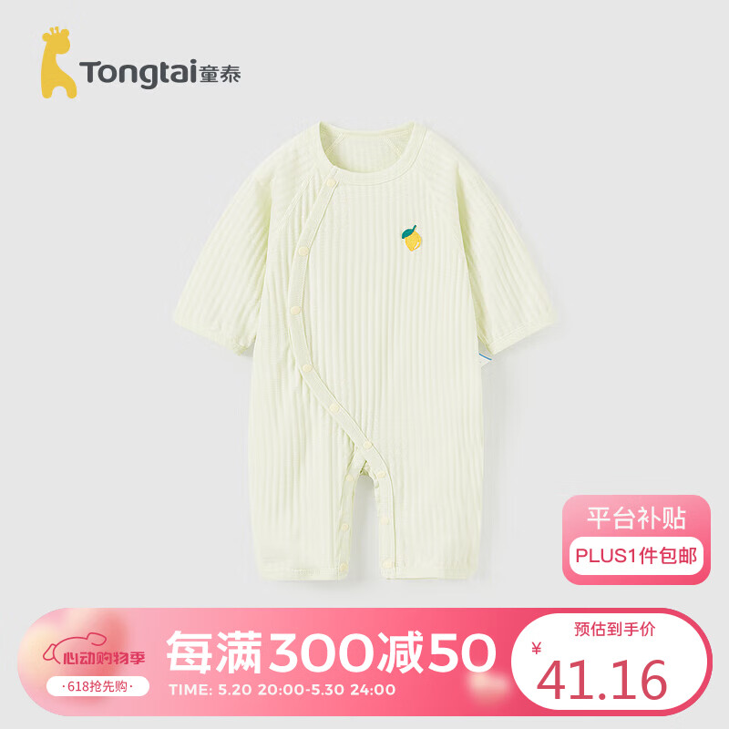 童泰夏季1-18个月男女休闲外出纯棉侧开连体哈衣 TS31J369 绿色 73