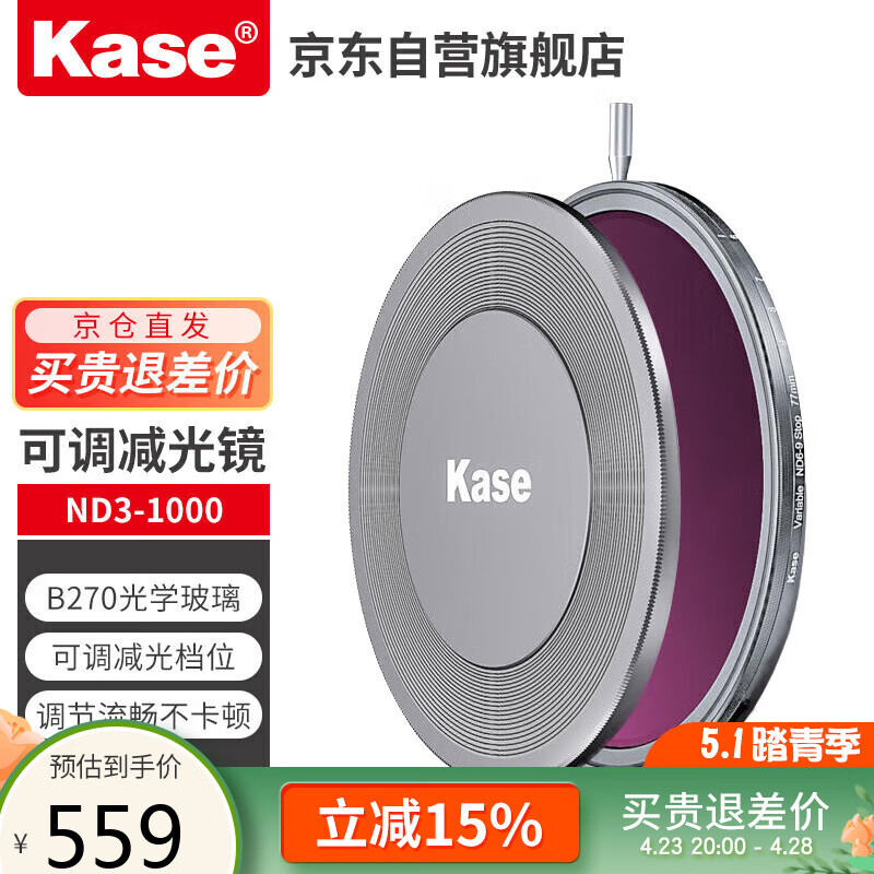 卡色（Kase）减光镜 可调ND3-1000 1.5-10档 82mmND镜中灰密度镜低色偏长曝光水流拉丝慢门 磁吸镜头盖