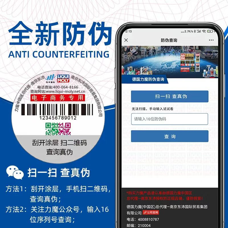 力魔德国原装进口发动机汽油喷油嘴清洗剂除积炭油泥清洁剂 喷油嘴清洗剂 300ml  6瓶装