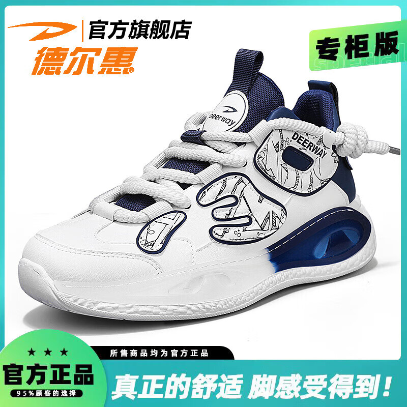 德尔惠篮球鞋男鞋春季运动减震实战男生低帮软底超轻防滑弹跳球鞋 白
