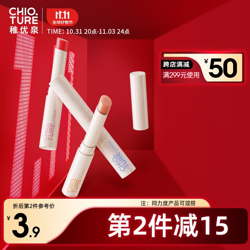 稚优泉（CHIOTURE）润唇膏02奶桃色 保湿滋润有色唇膏变色无色唇部打底唇霜补水淡纹	怎么看?