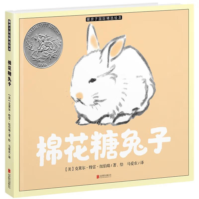 棉花糖兔子