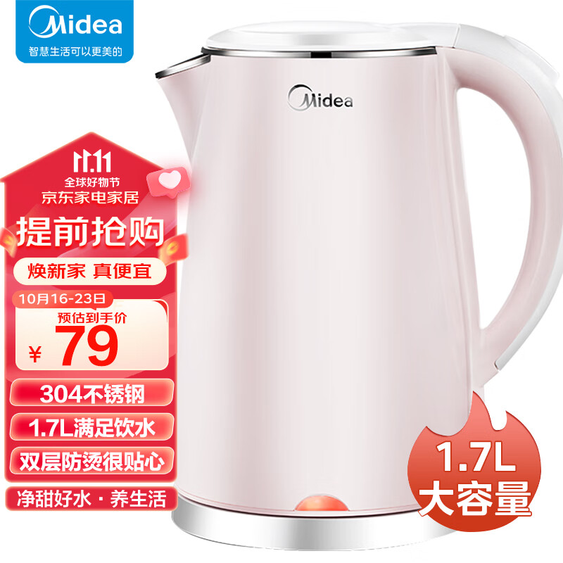 美的（Midea）电水壶热水壶电热水壶304不锈钢1.7L容量暖水壶烧水壶净甜家用大容量开水壶智能自动断电1705b怎么看?