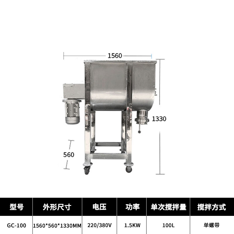 不锈钢卧式搅拌机大型工业化工饲料粉末加热混合混料机拌料机 100公斤