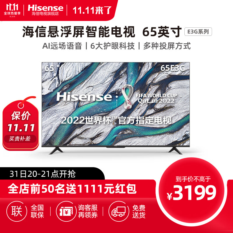 海信65e3g和65e3f哪个好？入手值得吗？优缺点好真假揭秘？hamddaawmr