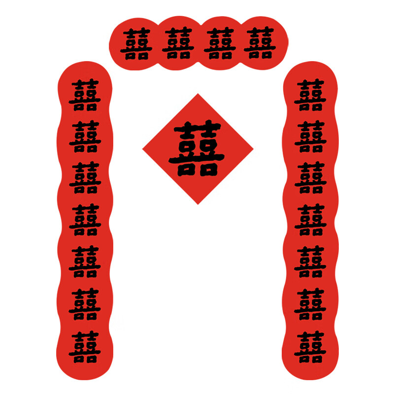 橙央原创设计结婚喜字对联百喜婚礼喜联入户房门大门男女方门贴 喜喜