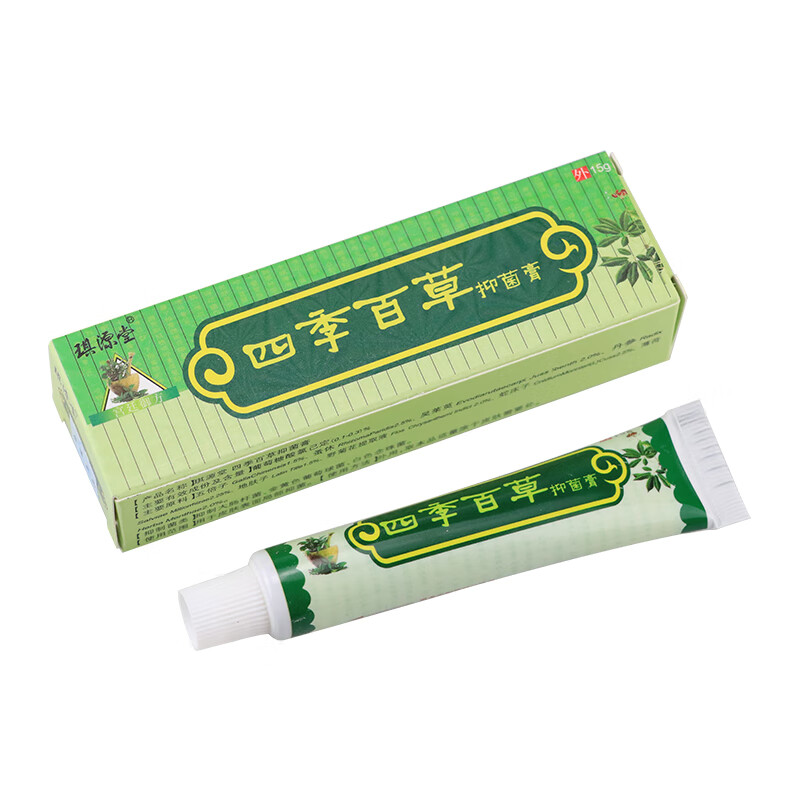 琪源堂 四季百草膏成人皮肤外用草本抑菌乳膏【買2盒发3盒買5盒发8盒