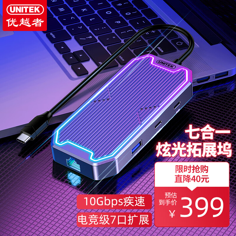 扩展坞价格走势和销量趋势，优越者品牌推荐|可以查询扩展坞历史价格的网站