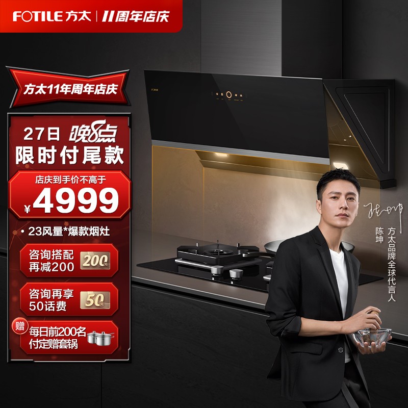 方太JCD10A+TH26B怎么样?怎么样?是否值得吗?选前必看的真相!daamdhaqos