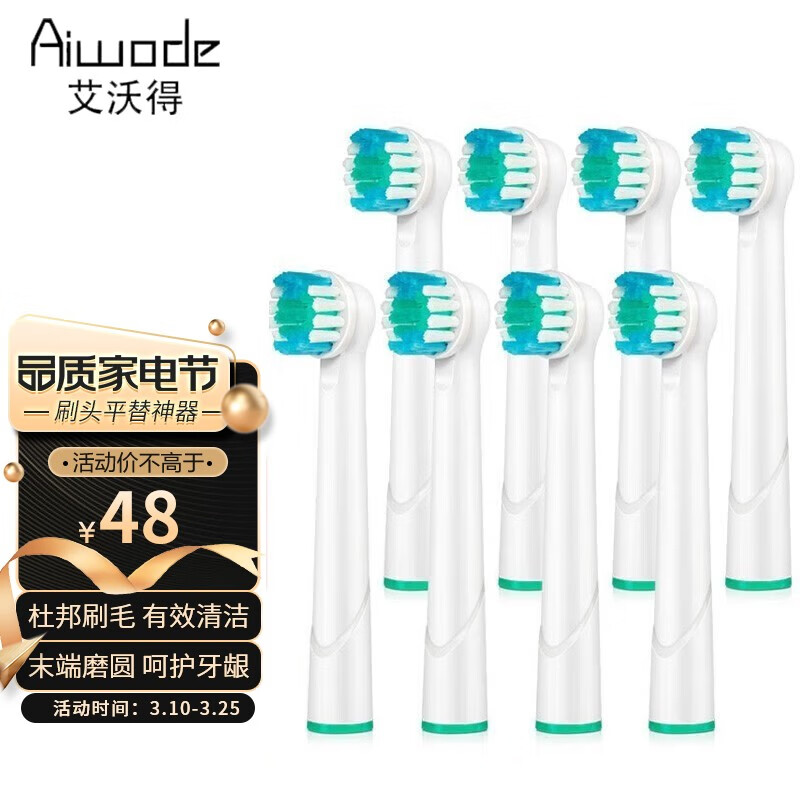 怎么看电动牙刷头的价格走势曲线|电动牙刷头价格比较