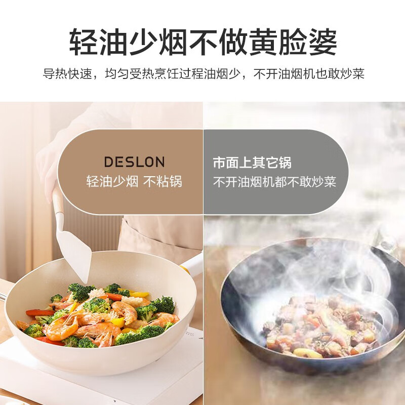 德世朗(DESLON)银月不锈钢不粘可视炒锅易洁少油烟麦饭石锅 电磁炉通用套锅 炒锅 30cm