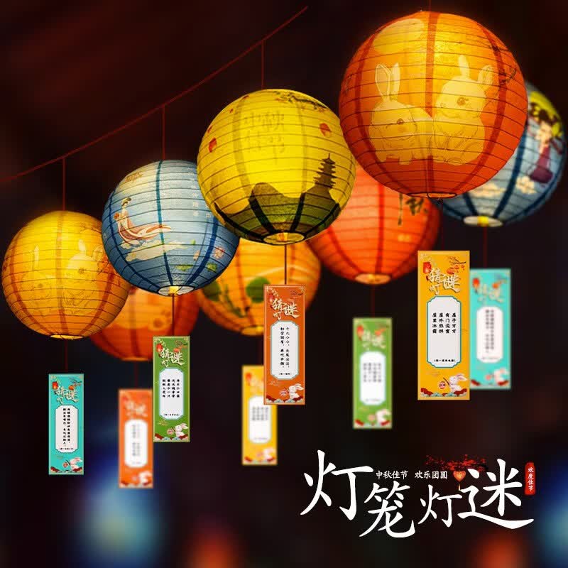 新玥灯笼灯谜20张中秋节装饰活动挂件灯会猜谜语道具 （不含灯笼）高性价比高么？