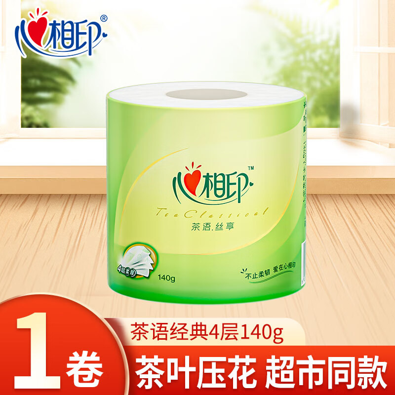 心相印卷纸茶语系列卫生纸——仅售4.9元，超实惠家用必备！